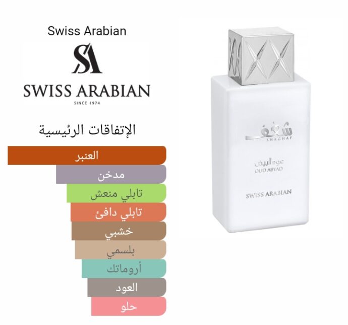العود الأبيض
